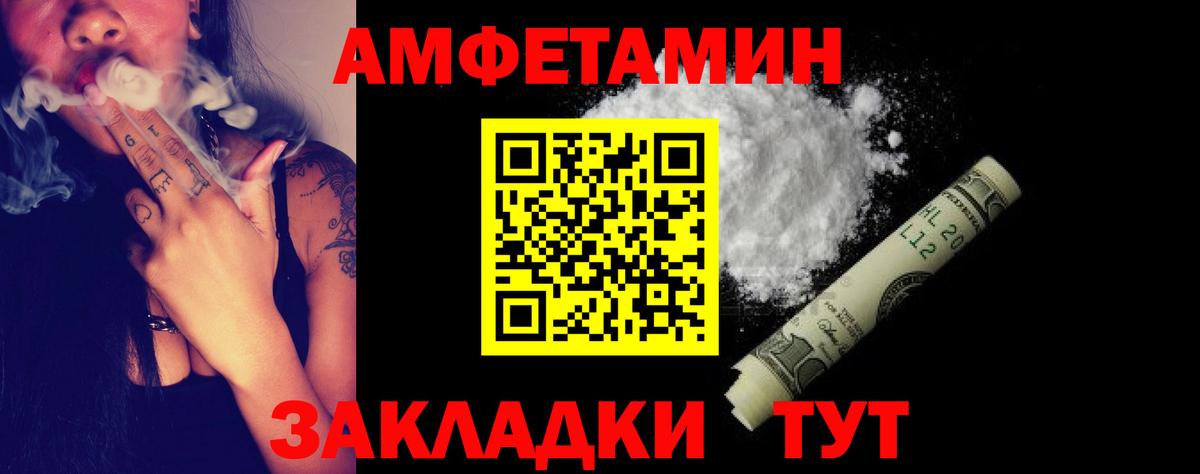 Amphetamine VHQ Ростов-на-Дону
