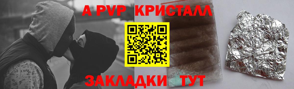 А ПВП СК КРИС  Alpha-PVP крисы CK  как найти   Ростов-на-Дону  А ПВП СК КРИС  А ПВП 