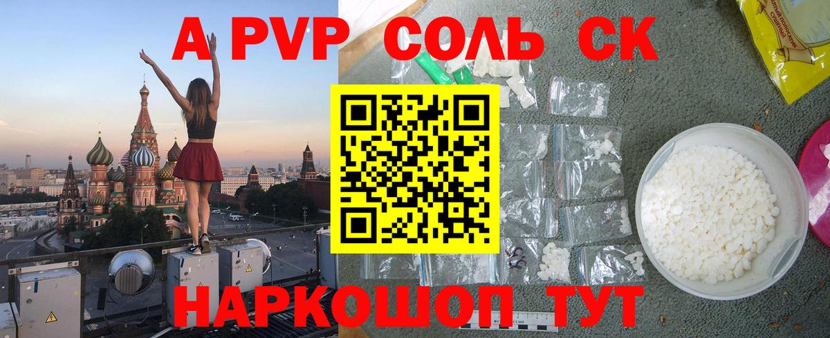 А ПВП VHQ  Вход с VPN  APVP  Ростов-на-Дону 