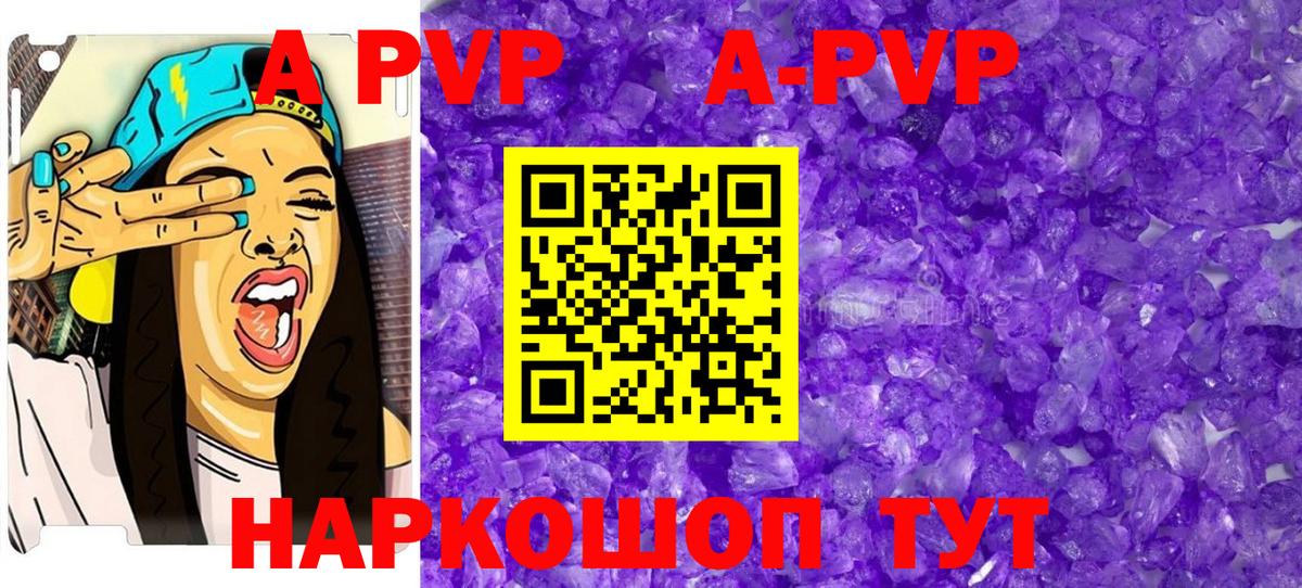 A PVP Crystall Ростов-на-Дону