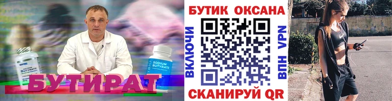 Бутират GHB  наркотики  Ростов-на-Дону 