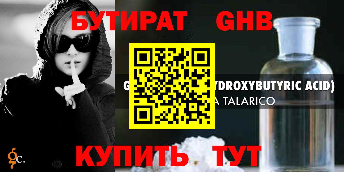 Ростов-на-Дону  Мефедрон  ГАШ  Вход с VPN  Мефедрон кристаллы  Марихуана 