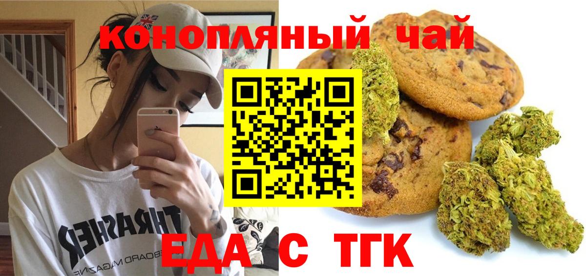 Ростов-на-Дону  Cannafood марихуана  Вход с VPN 