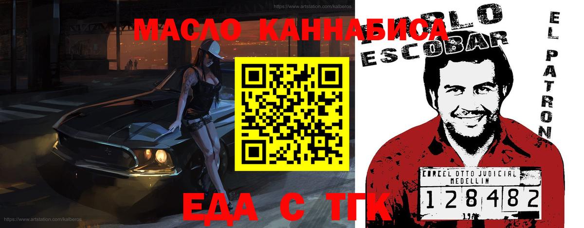 Еда ТГК марихуана  Ростов-на-Дону 