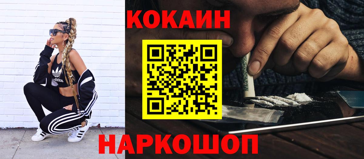 КОКАИН FishScale Ростов-на-Дону