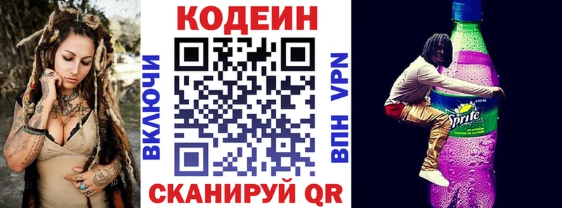 OMG ТОР  darknet телеграм  Codein напиток Lean (лин)  закладки  Ростов-на-Дону 