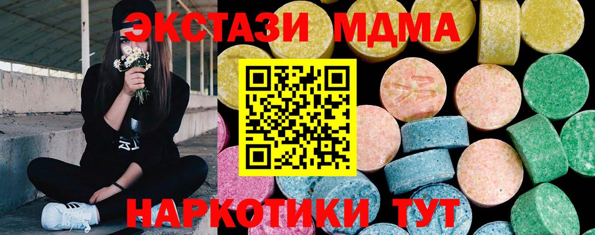 ЭКСТАЗИ круглые  Вход с VPN  Ростов-на-Дону 