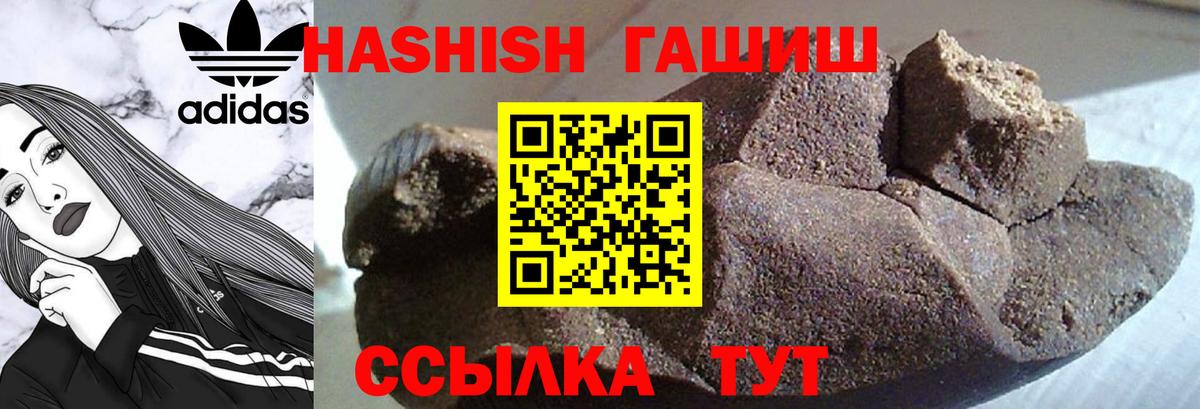 ГАШ Cannabis  Вход с VPN  Гашиш  Ростов-на-Дону  ГАШ хэш 