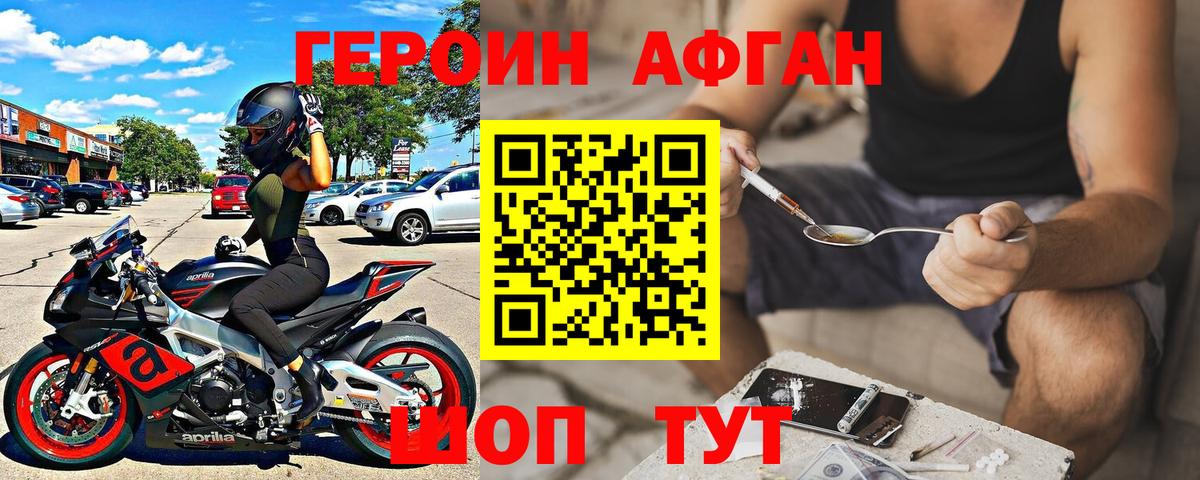ГЕРОИН герыч Ростов-на-Дону