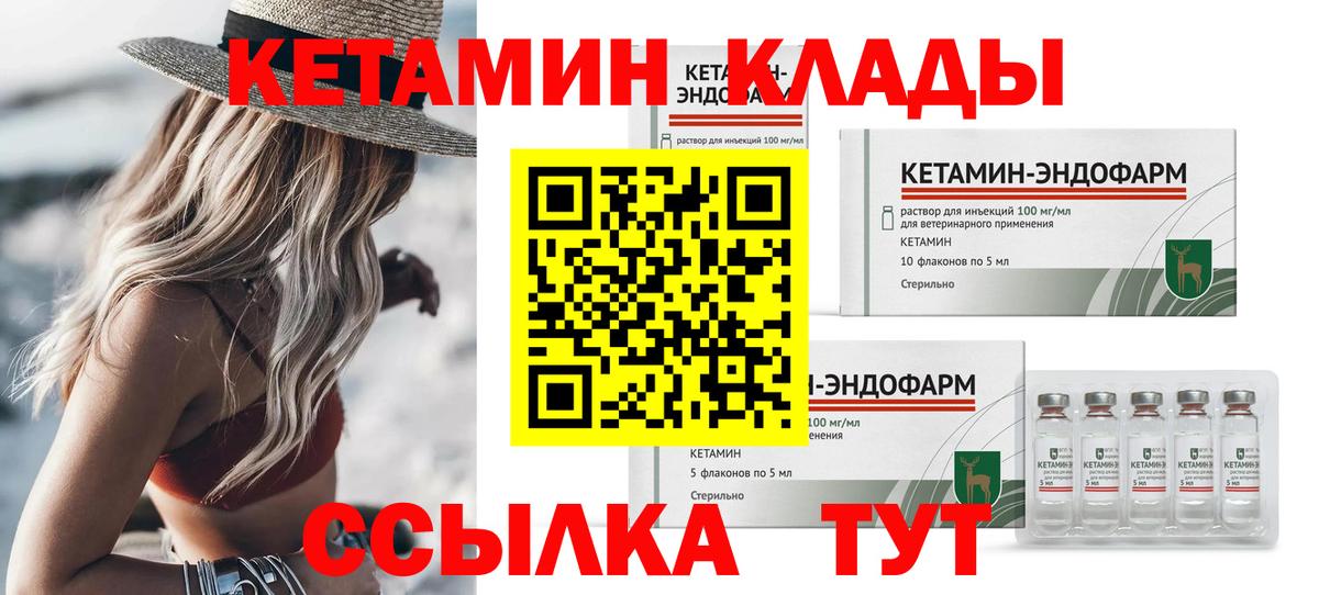 КЕТАМИН ketamine Ростов-на-Дону