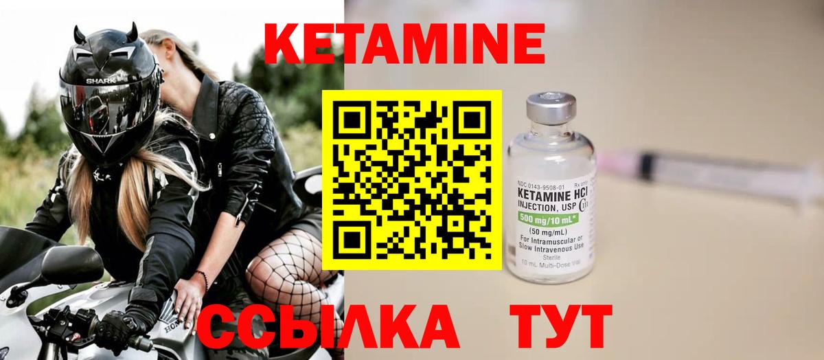 КЕТАМИН ketamine  Ростов-на-Дону  Кетамин ketamine 