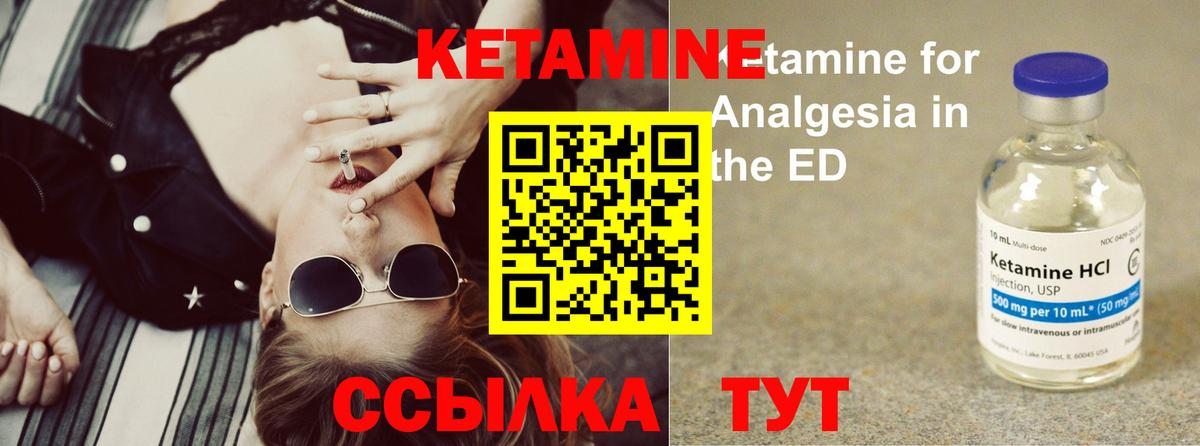 Кетамин ketamine Ростов-на-Дону