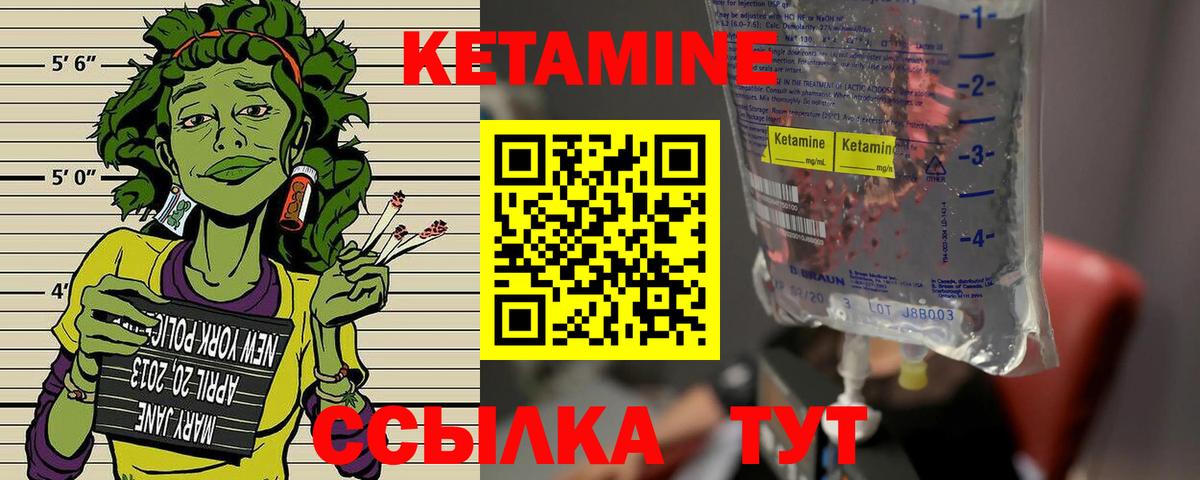 КЕТАМИН VHQ  Вход с VPN  Ростов-на-Дону 