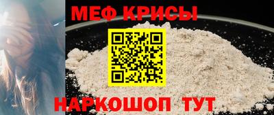 мефедрон мука Балаково