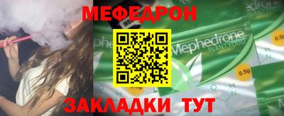 мефедрон мука Балаково