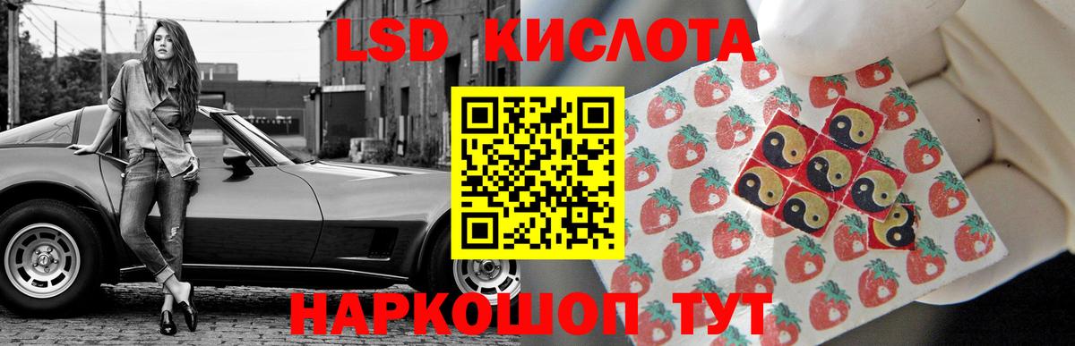 LSD-25 экстази кислота  Вход с VPN  Лсд 25 экстази ecstasy  LSD-25 экстази  Ростов-на-Дону 