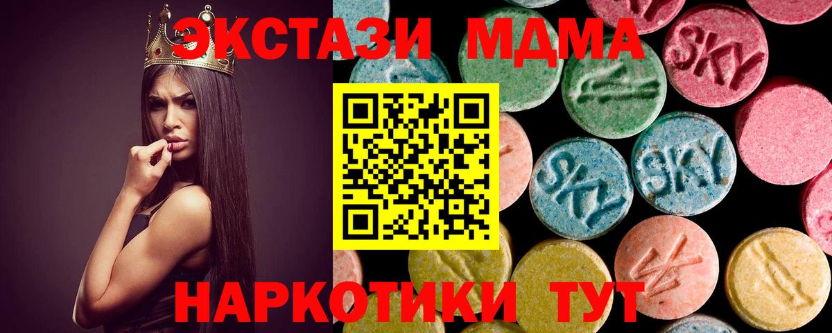 MDMA crystal  МДМА VHQ  Ростов-на-Дону  Вход с VPN 