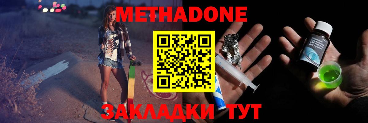 МЕТАДОН мёд Ростов-на-Дону