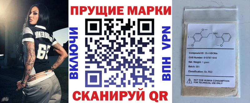 Марки N-bome 1,8мг  Ростов-на-Дону 