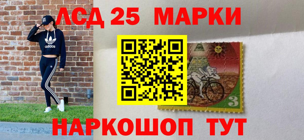 Марки 25I-NBOMe 1500мкг  Марки 25I-NBOMe  Марки 25I-NBOMe 1500мкг  Ростов-на-Дону 
