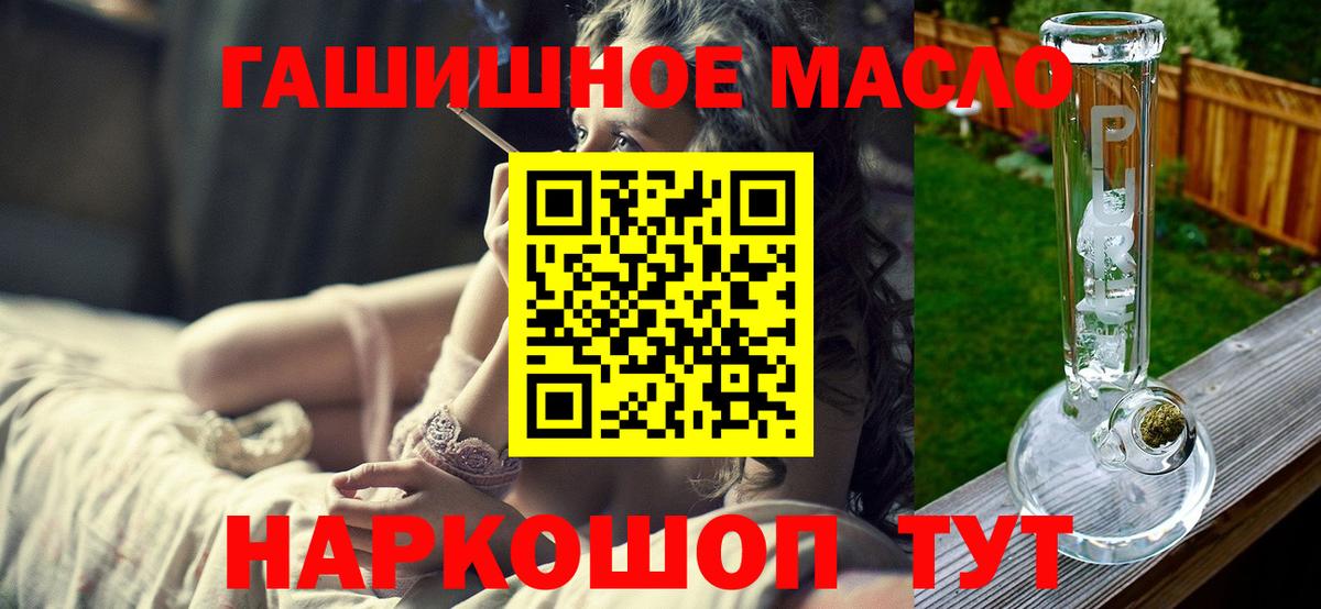 ТГК жижа Ростов-на-Дону