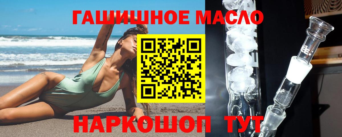 ТГК THC oil  Дистиллят ТГК концентрат  сколько стоит  Ростов-на-Дону  Вход с VPN 
