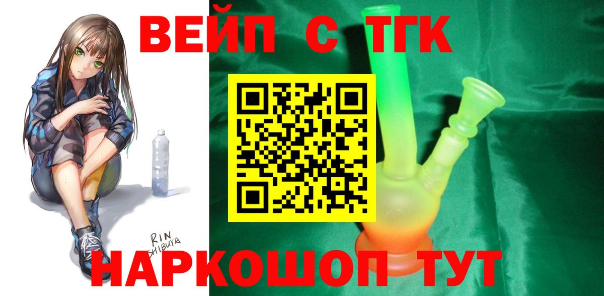 Дистиллят ТГК вейп  Ростов-на-Дону 