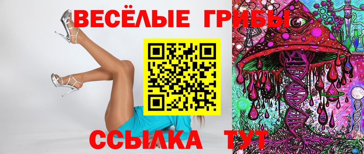 Галлюциногенные грибы ЛСД Ростов-на-Дону