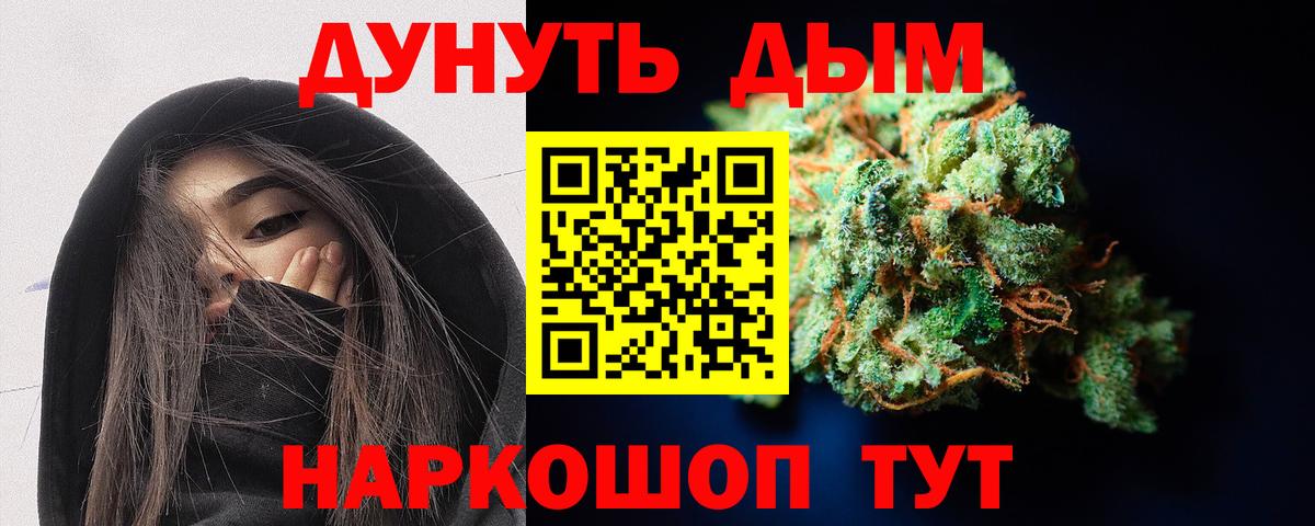 Ростов-на-Дону  Марихуана VHQ  Бошки Шишки тримм  Вход с VPN  Конопля White Widow 